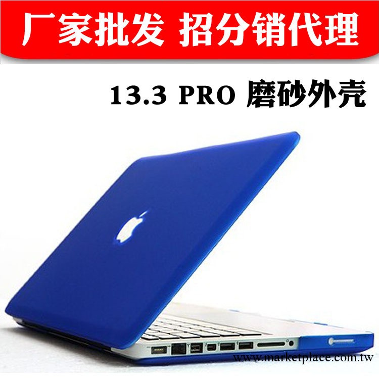 批發 蘋果Macbook pro 13.3寸 13寸磨砂保護殼 筆記本水晶外殼工廠,批發,進口,代購