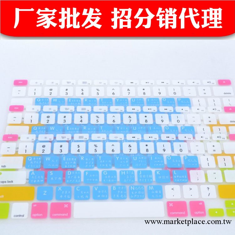 蘋果筆記本電腦鍵盤膜 Macbook pro air 11.6 13.3 15.4寸 新迷彩工廠,批發,進口,代購