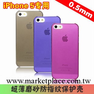 超薄0.5mm半透磨砂殼 iPhone5手機殼 蘋果5代手機套 5G外殼子工廠,批發,進口,代購