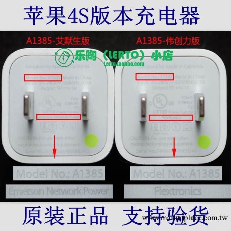 蘋果iphone5綠點充電器|iphone4s原裝充電器|純原裝工廠,批發,進口,代購