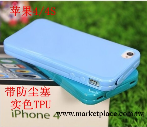 iphone4s 糖果 蘋果4 矽膠套 清水套 實色tpu 帶防塵塞 手機殼工廠,批發,進口,代購