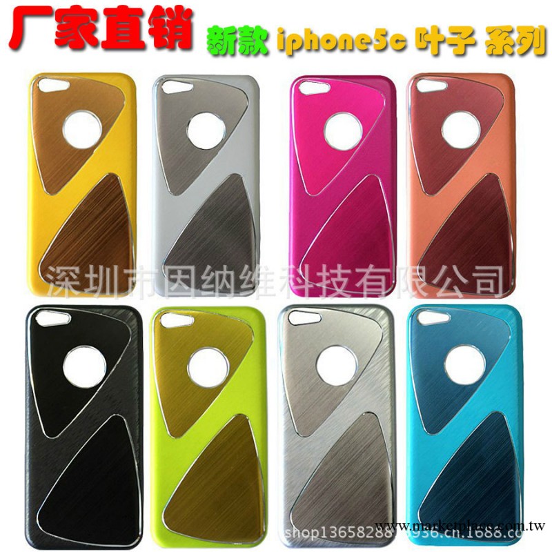 廠傢直銷 新款蘋果iphone5C金屬拉絲手機套 PC+金屬葉子 D0848工廠,批發,進口,代購