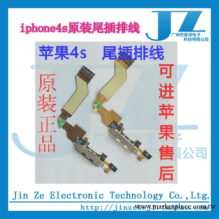 全新原裝蘋果4S尾插排線 iphone4S送話器蘋果4S尾插排線 充電排線工廠,批發,進口,代購