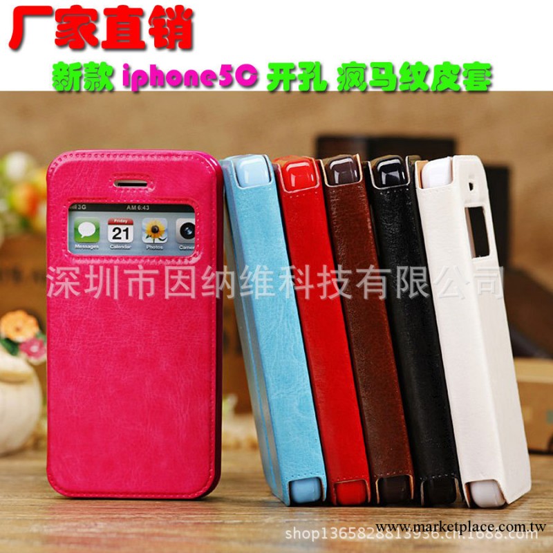 廠傢直銷 新款蘋果iphone5C手機殼 瘋馬紋皮套 商務保護套 D0838工廠,批發,進口,代購