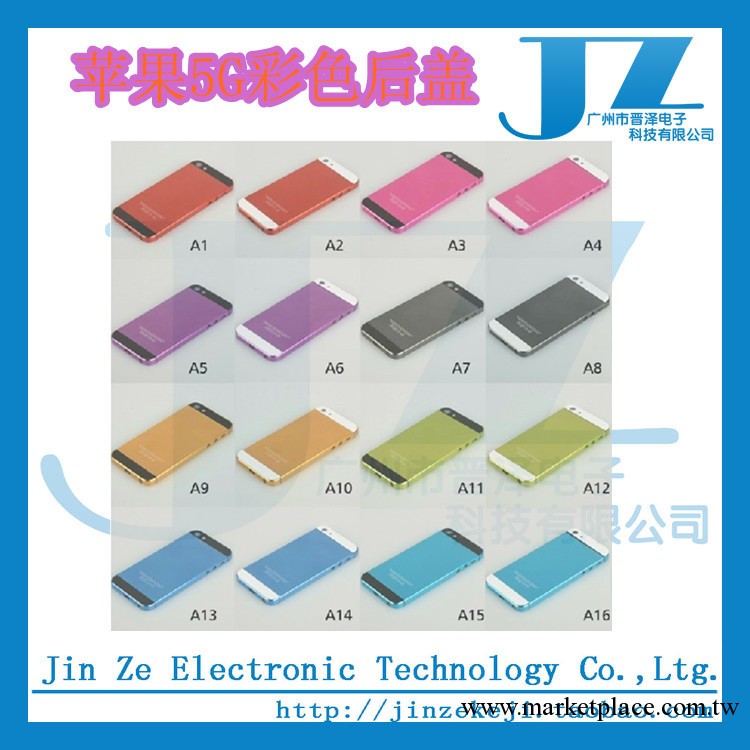 蘋果5彩色後蓋  Iphone5彩色後殼  蘋果5 iphone5 後蓋工廠,批發,進口,代購