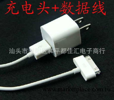 廠傢直銷 蘋果綠點充電器+USB數據線 iphone ipod專用USB充電頭工廠,批發,進口,代購