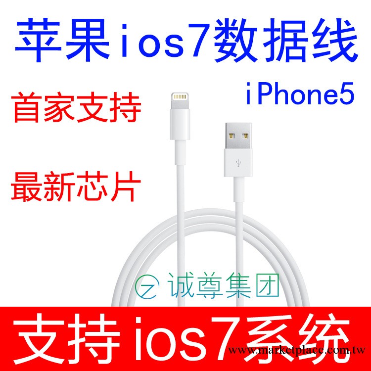 蘋果ios7數據線 蘋果5數據線 蘋果彩色數據線 蘋果手機數據線工廠,批發,進口,代購