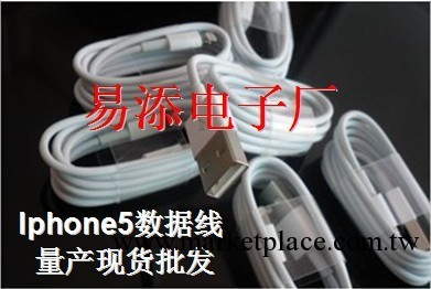 iphone5數據線，發光線，蘋果5代數據線，數據線批發工廠,批發,進口,代購
