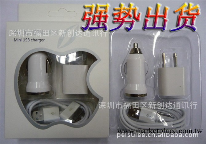 大量供應蘋果三合一套裝 綠點充電頭 車充 數據線  蘋果配件 禮品工廠,批發,進口,代購