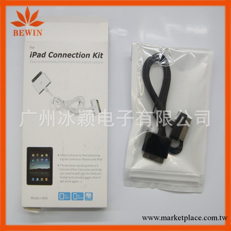 蘋果對拷線 ipad轉iphone公對公對拷線 公對公數據線 同步數據工廠,批發,進口,代購