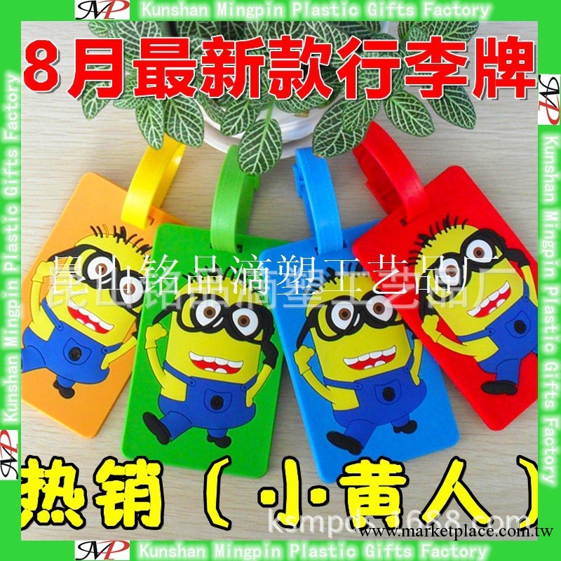 12款卑鄙的我神偷奶爸小小兵行李掛牌 pvc軟膠旅遊托運吊牌批發批發・進口・工廠・代買・代購