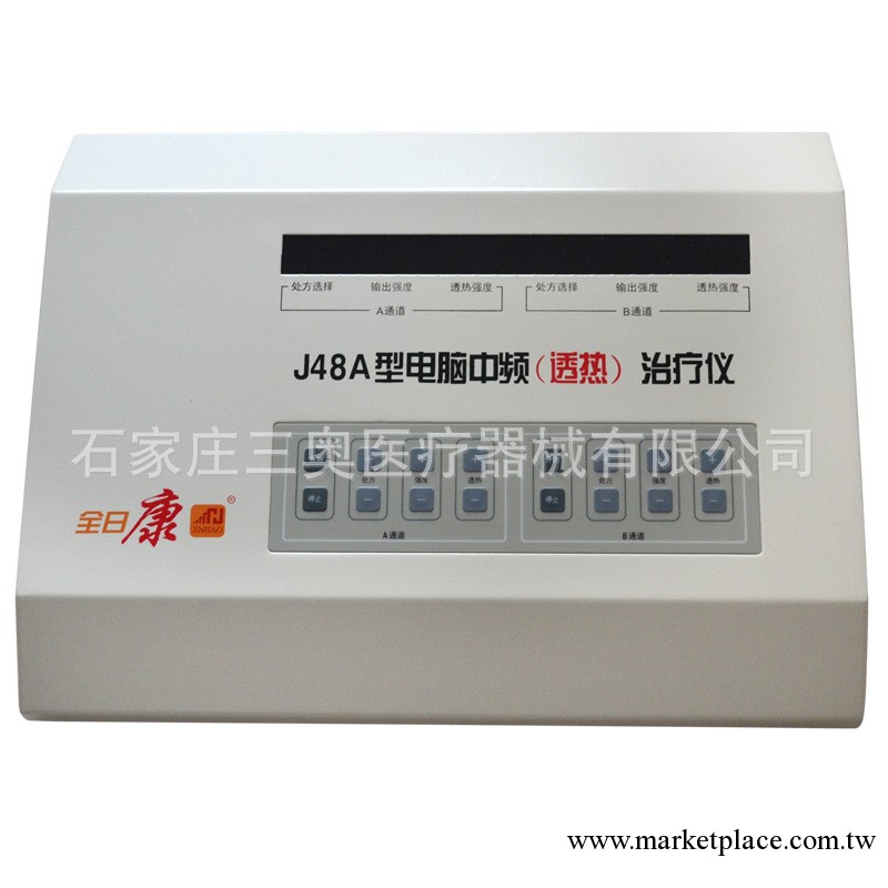供應全日康J48A型電腦中頻治療機 醫用雙通道電療機 原廠正品工廠,批發,進口,代購