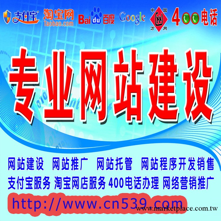 企業網站制作 網站設計 企業網站建設 專業網站建設 專業網頁設計工廠,批發,進口,代購