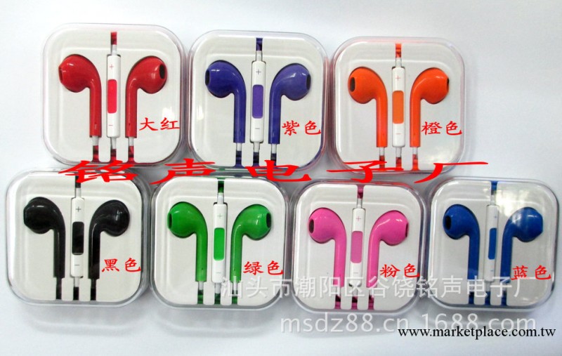 優勢Apple EarPods 線控蘋果耳機 彩色iphone5C/5S耳機 原裝品質工廠,批發,進口,代購