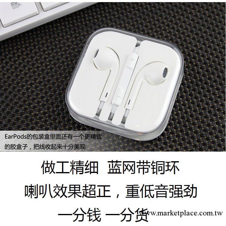 現貨 蘋果5代耳機線控耳機 iphone5藍網銅環耳機 Apple EarPods工廠,批發,進口,代購