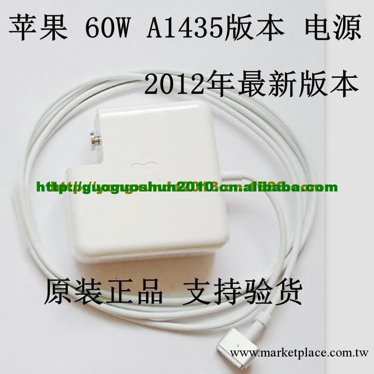 Apple 60W A1435 電源適配器|蘋果macbook筆記本原裝電源60W工廠,批發,進口,代購