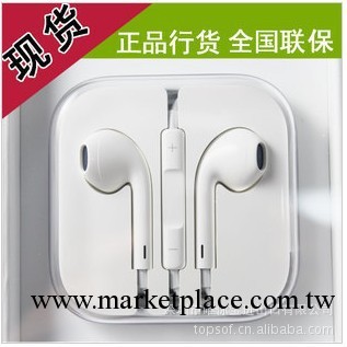 蘋果iphone5耳機|Apple EarPods|蘋果5耳機|iphone5好音質耳機工廠,批發,進口,代購