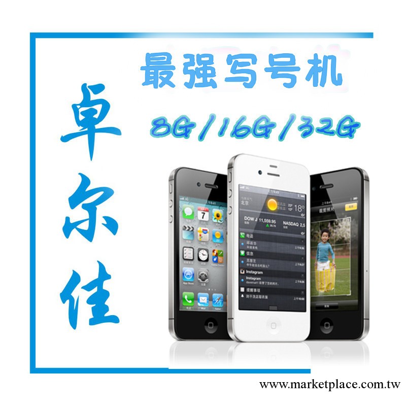 Apple/蘋果 iPhone 4代 iphone4 手機寫號版 燒號版工廠,批發,進口,代購