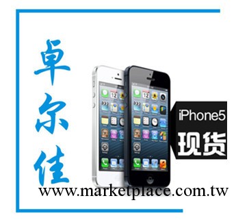 Apple/蘋果 iPhone 5 iphone5手機 5代手機現貨發售 原裝未激活工廠,批發,進口,代購