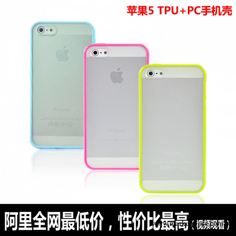 全網最低 iphone5 TPU磨砂PC保護套 糖果色套深圳 蘋果4s手機殼工廠,批發,進口,代購