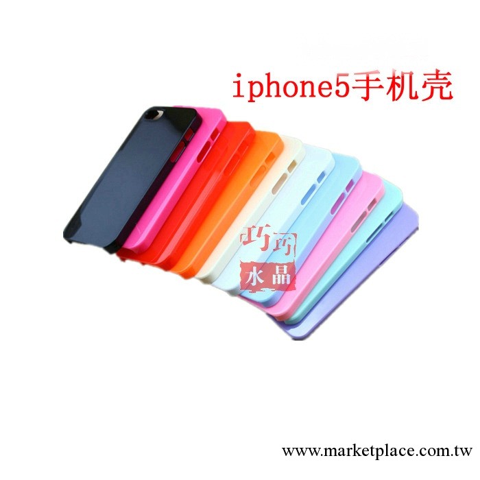 iphone5手機殼diy 蘋果5代 糖果色素材殼 手機套10色工廠,批發,進口,代購