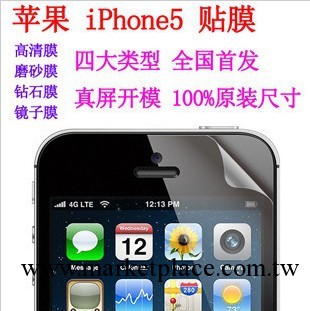 iphone5保護膜 蘋果5手機保護膜 蘋果5手機貼膜 iphone5貼膜工廠,批發,進口,代購