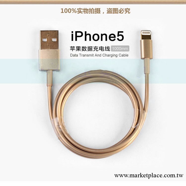 廠傢直銷 iPhone5S土豪金色數據線 蘋果5/5C/ipad數據線 一體頭工廠,批發,進口,代購