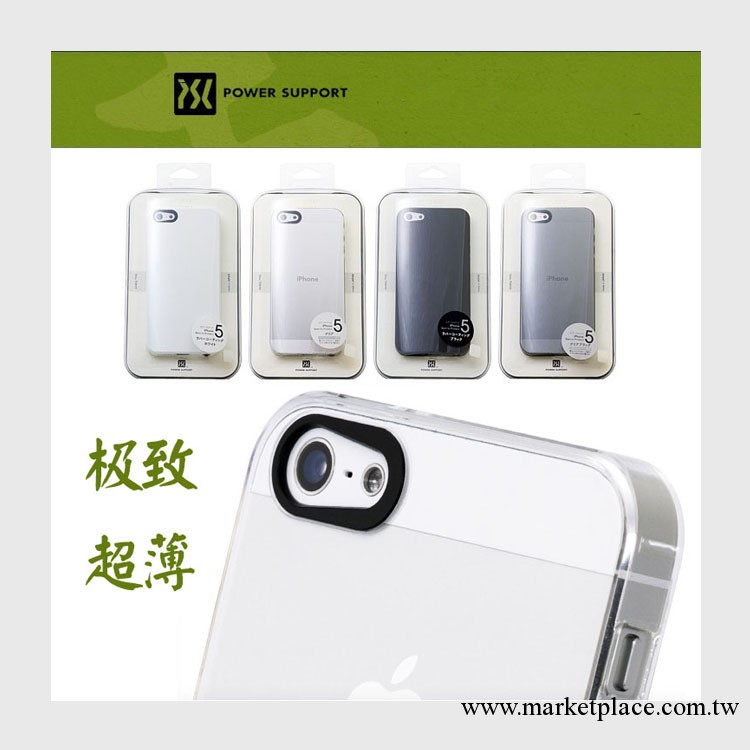 威鋒網推薦 Air Jacket 極致超薄全包蘋果保護殼 iphone5透明外殼工廠,批發,進口,代購