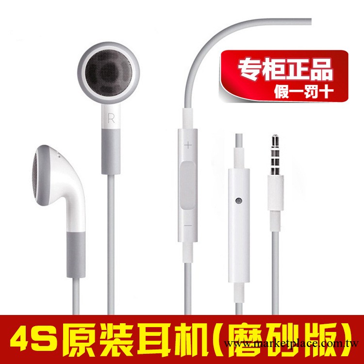 原裝正品 蘋果4S拆機耳機 4S原裝耳機 iphone4/4S線控耳機批發工廠,批發,進口,代購