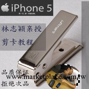 廠傢直銷iphone 5 剪卡器 蘋果5 sim剪卡鉗 送還原卡 批發工廠,批發,進口,代購