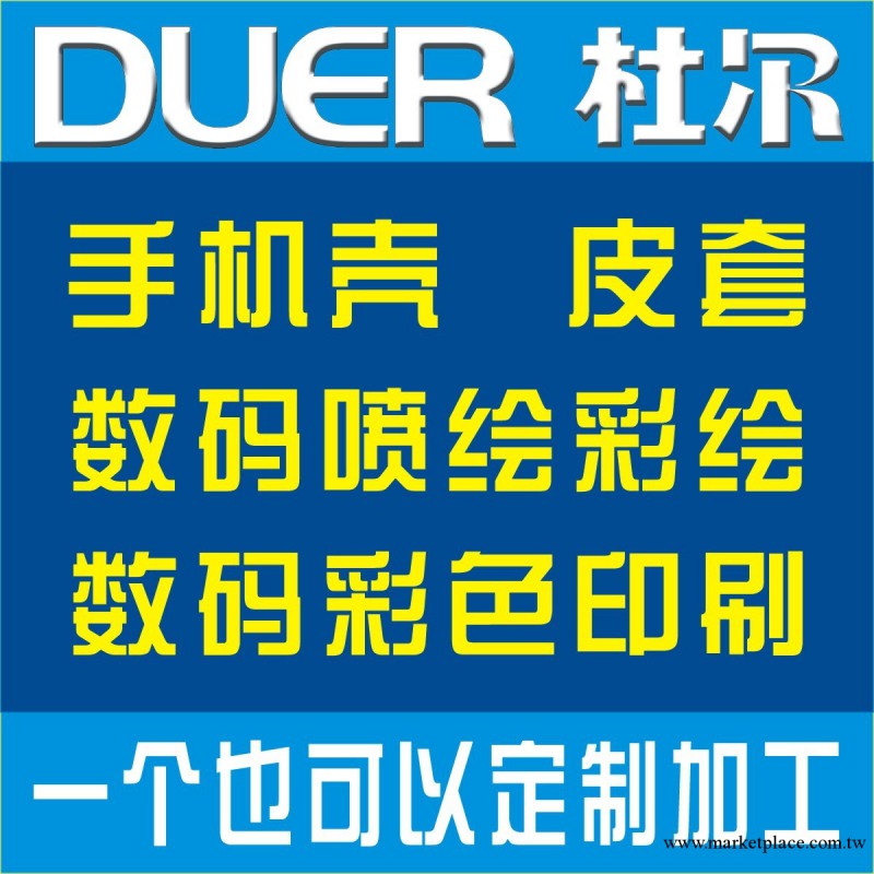 蘋果iphone4/4s 5代手機套個性化定制照片訂制彩繪卡通手機殼批發工廠,批發,進口,代購