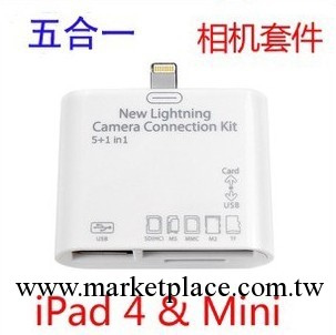 蘋果ipad4 mini 8P五合一相機套件SD卡TF卡U盤Lightning讀卡器工廠,批發,進口,代購