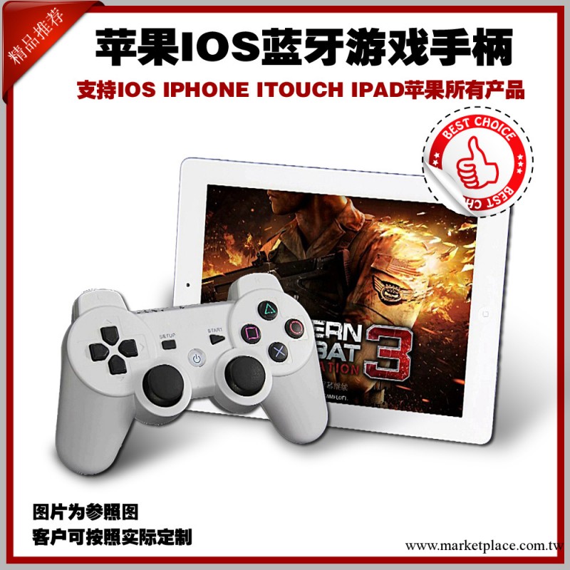 手機方案研發蘋果 IOS IPHONE ITOUCH IPAD藍牙遊戲手柄方案工廠,批發,進口,代購