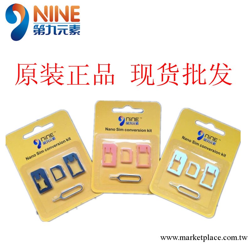 三星 蘋果5S iphone5卡托 Nano sim卡卡套 nano-sim 還原卡廠傢工廠,批發,進口,代購