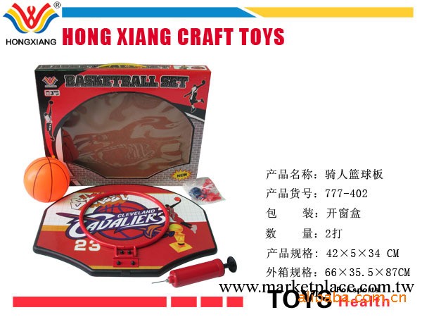 兒童體育玩具生產批發騎士籃球板777-402工廠,批發,進口,代購