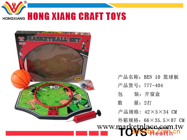 兒童體育玩具生產批發BEN10籃球板777-404工廠,批發,進口,代購