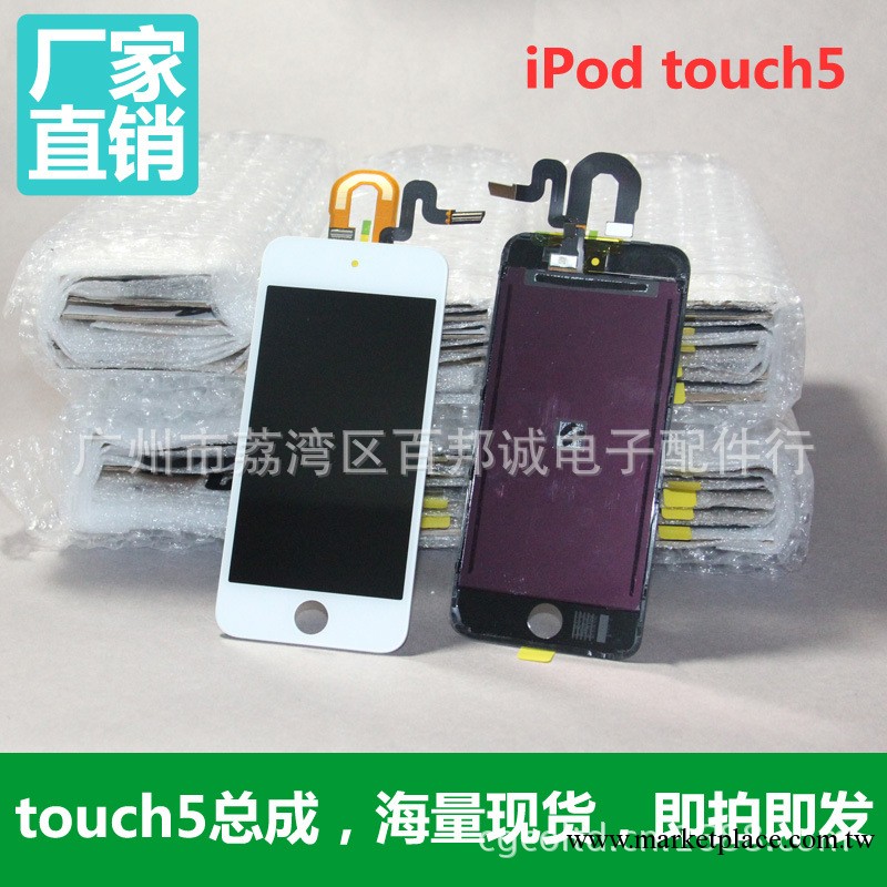 蘋果ipodtouch5 原裝液晶屏幕 5代顯示屏 五代總成 黑/白色 現貨工廠,批發,進口,代購