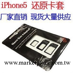 廠傢直銷  諾絲蘋果 iPhone5 卡套 sim還原工廠,批發,進口,代購