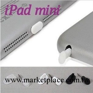 蘋果 iPad4 mini 防塵塞 耳機塞 數據塞 取卡針 矽膠 配件 特價批發・進口・工廠・代買・代購