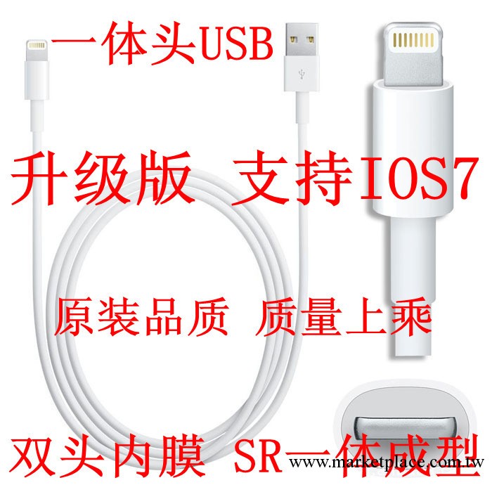 iphone5數據線 ipadmini數據線 蘋果5手機數據線 蘋果5數據線 7.0工廠,批發,進口,代購