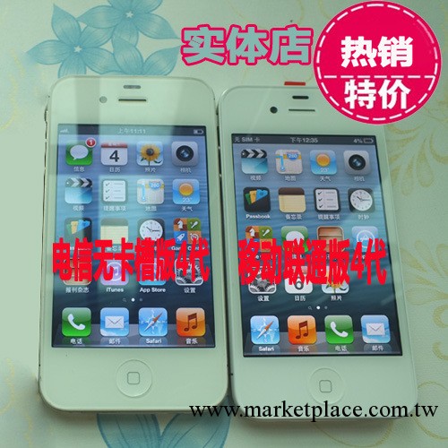 原裝蘋果iphone4 iphone4s iphone5電信版iphone4批發批發・進口・工廠・代買・代購