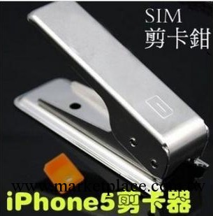 批發零售  蘋果4 iphone5剪卡器工廠,批發,進口,代購