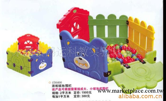 供應遊戲球池兒童護欄塑料圍欄海洋球池工廠,批發,進口,代購