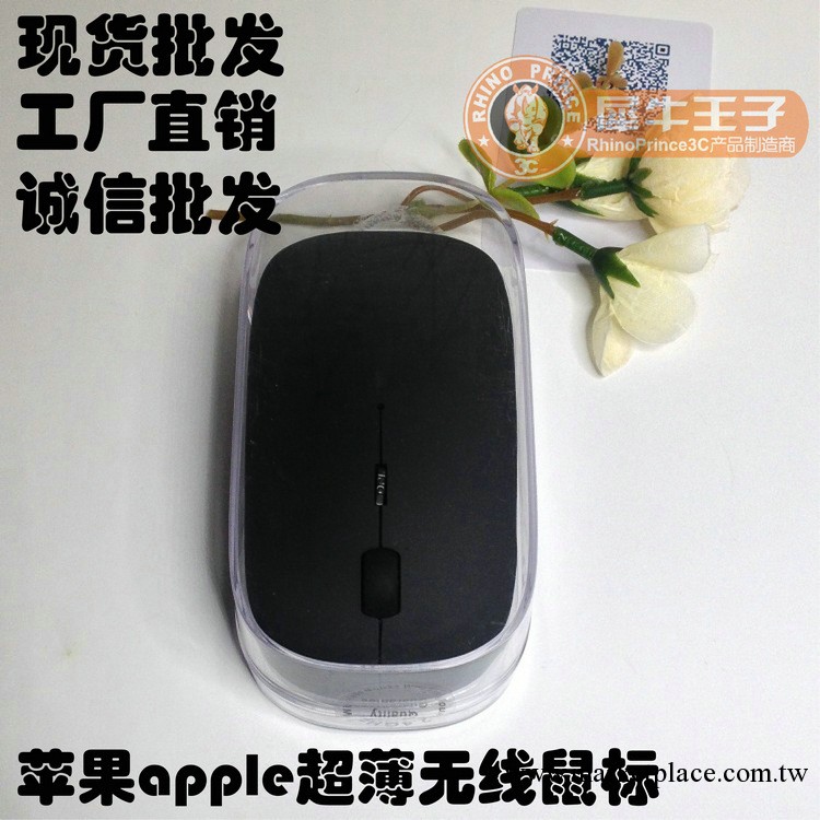 蘋果apple超薄電腦滑鼠遊戲2.4GHz無線鼠標mouse工廠傢直銷批發工廠,批發,進口,代購