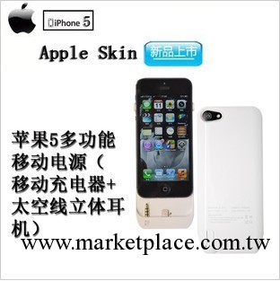 iphone5/蘋果5多功能移動電源超薄背夾電池 全新正品工廠,批發,進口,代購