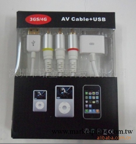 蘋果手機av線音頻線 iphoneav線傳輸線 ipadav線充電線 廠傢批發工廠,批發,進口,代購