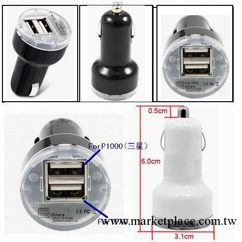 廠傢直銷 萬能手機車載充電器 汽車用 蘋果usb車充 點煙器iphone工廠,批發,進口,代購