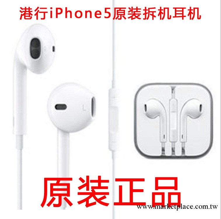 蘋果耳機原裝 5代拆機耳機 iphone5代原裝耳機 EarPods 線控耳機工廠,批發,進口,代購