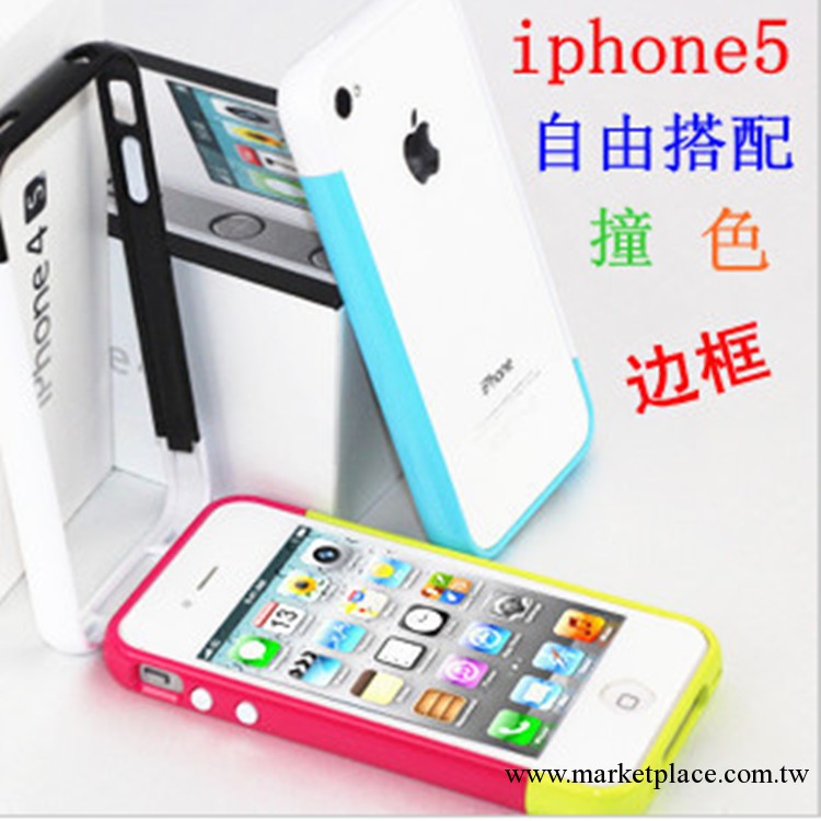 iPhone5/5S邊框信號圈 蘋果5手機套 DIY保護殼 撞色外殼 SGP邊框工廠,批發,進口,代購