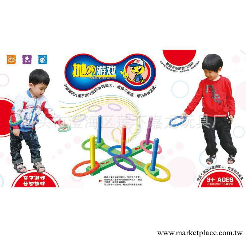 供應SM142218拋圈遊戲玩具（中文盒）  兒童休閑類玩具  套圈玩具工廠,批發,進口,代購